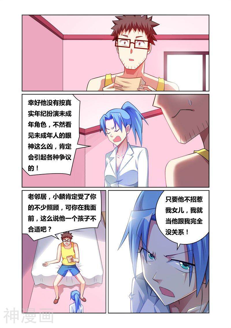 我才不会被女孩子欺负呢韩漫全集-第154话 飓风行动下无删减无遮挡章节图片 